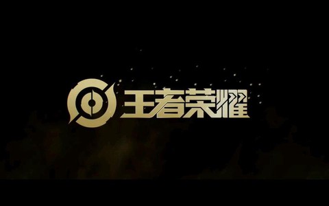 王者荣耀最开始叫什么[图2]