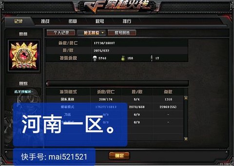 穿越火线怎么直播快手