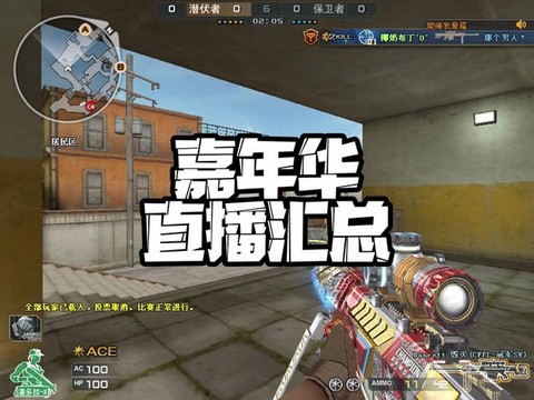 穿越火线怎么直播快手[图1]