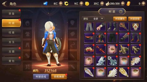 龙之谷手游如何拍卖[图2]