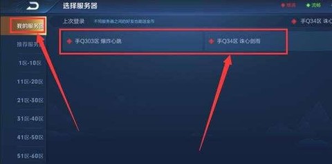 王者荣耀怎么查qq