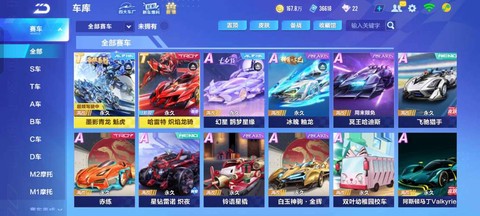 qq飞车拆卸卡怎么得[图2]