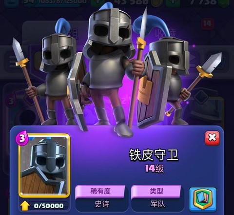 皇室战争避雷针是什么