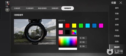 绝地大逃杀怎么换准星[图1]