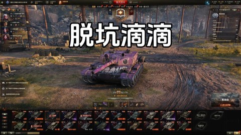 坦克世界账号怎么卖