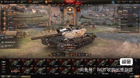 坦克世界账号怎么卖[图1]