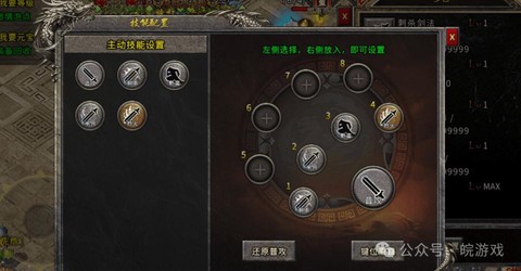 传奇怎么改攻击模式