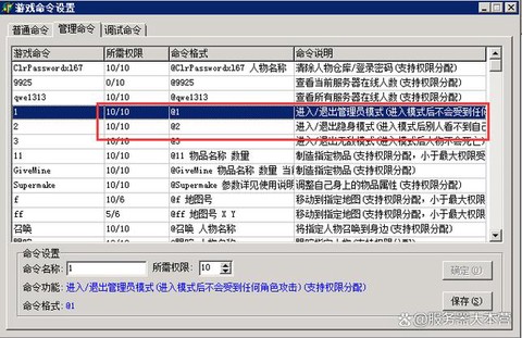 传奇怎么改攻击模式[图1]