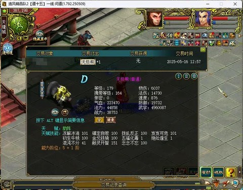 问道手游无极熊怎么样[图2]