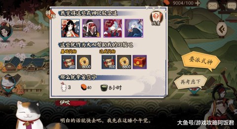 阴阳师虫之印怎么触发