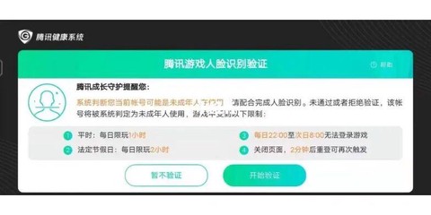 qq炫舞防沉迷怎么解除[图2]