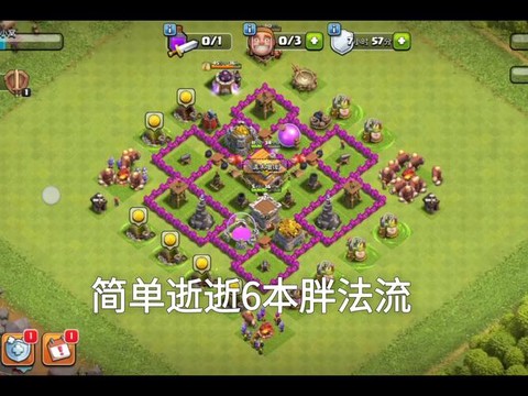 部落冲突胖吊流是什么[图1]