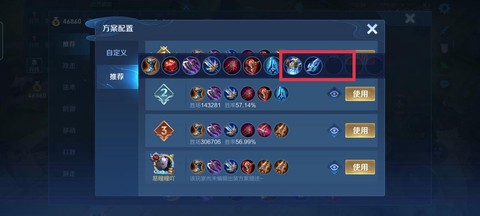 王者荣耀如何中途换装[图2]