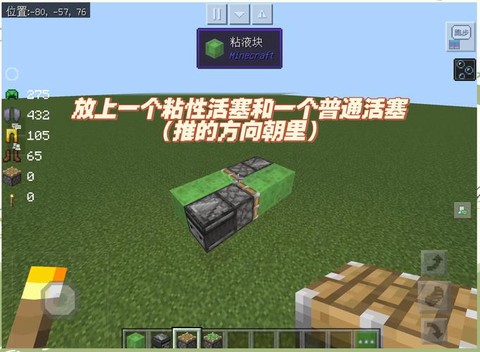 我的世界中续器怎么用