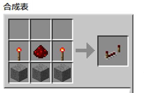 我的世界中续器怎么用[图1]