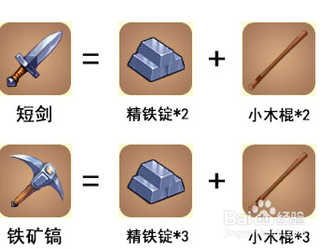 迷你世界精铁锭怎么得