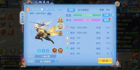 神武逍遥神牛怎么打书