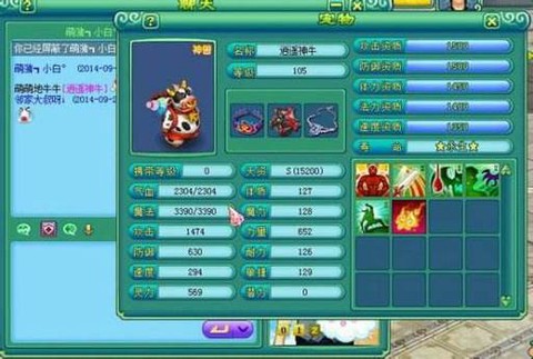 神武逍遥神牛怎么打书[图2]