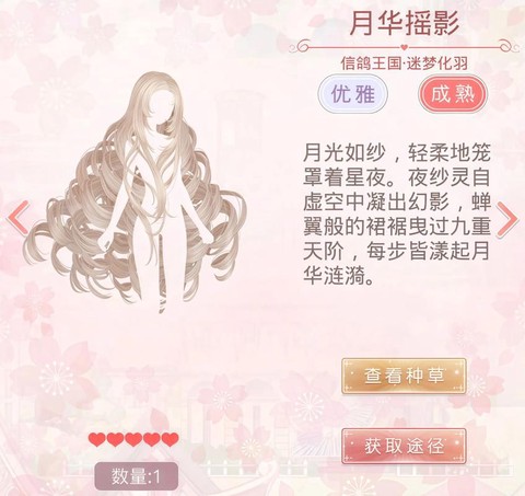 奇迹暖暖77怎么过[图2]