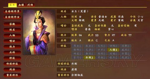 三国志13如何开局