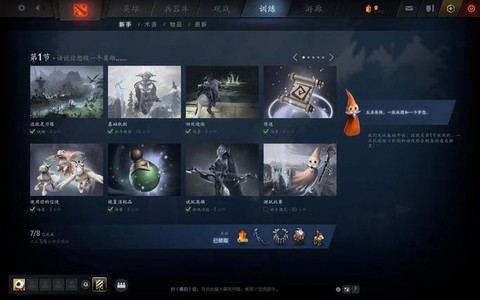 dota2怎么交换