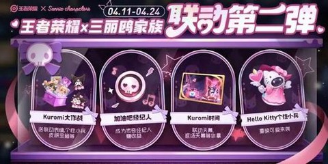 王者荣耀怎么弄小兵[图2]