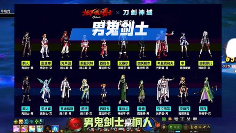 dnf什么职业好玩暴力又省钱[图1]