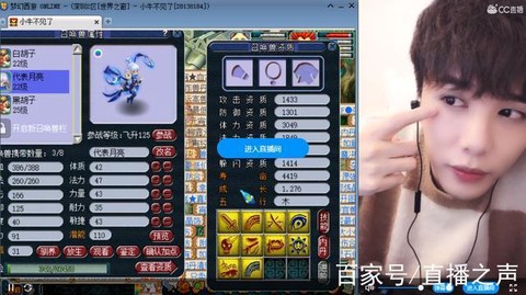 梦幻西游cc怎么直播