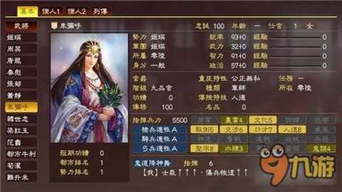 三国志13怎么授予[图2]
