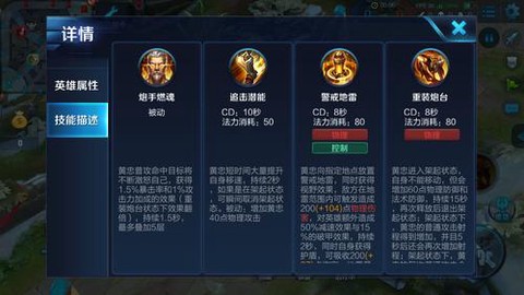 王者荣耀如何打黄忠