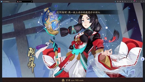 阴阳师养老什么意思