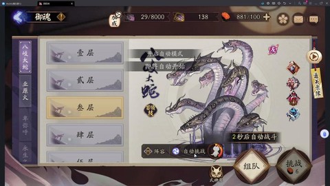 阴阳师养老什么意思[图2]