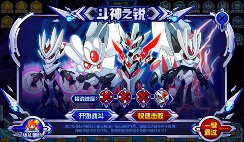 赛尔号什么辅助好用