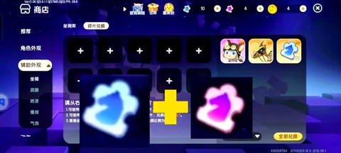 迷你世界怎么弄坐骑