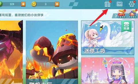 迷你世界怎么弄坐骑[图1]