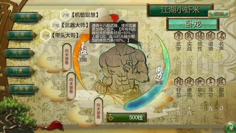 侠客风云传怎么全屏