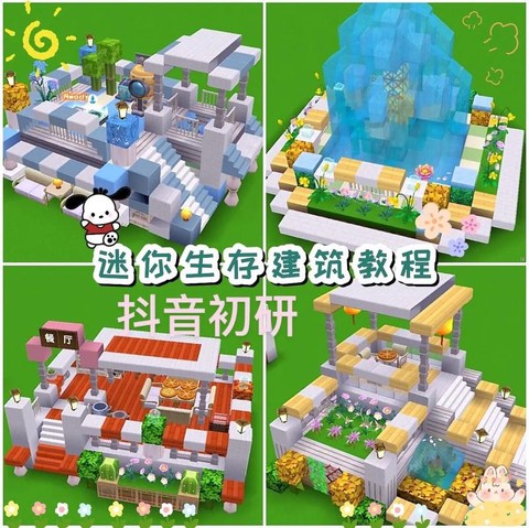 迷你世界商店怎么玩[图2]