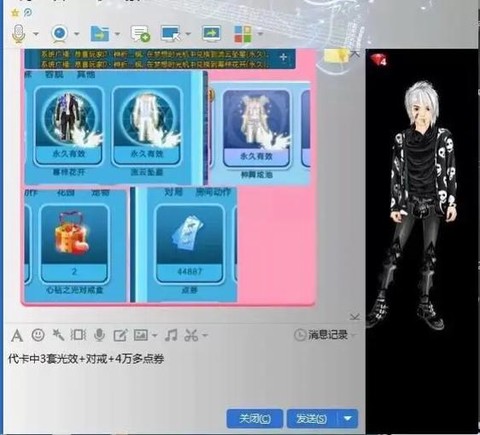 qq炫舞有些什么代练[图1]