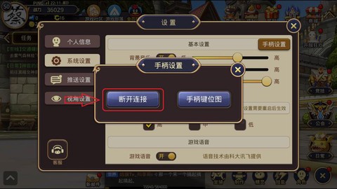 龙之谷手游如何用手柄[图2]