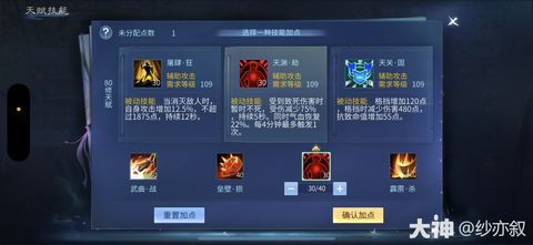 倩女幽魂2修为有什么用