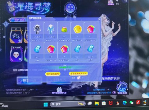 为什么下载不了qq炫舞