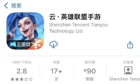 英雄联盟怎么下载安卓[图2]