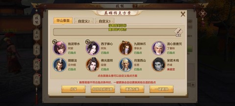 天龙八部90级怎么玩[图2]