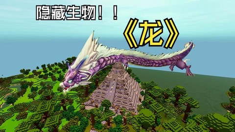 迷你世界怎么给龙补血
