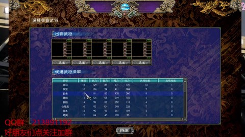 三国群英传7项羽怎么出[图1]