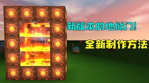 迷你世界怎么做穿越门