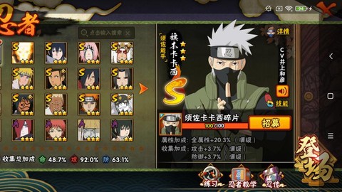 火影忍者卡卡西怎么获得[图1]