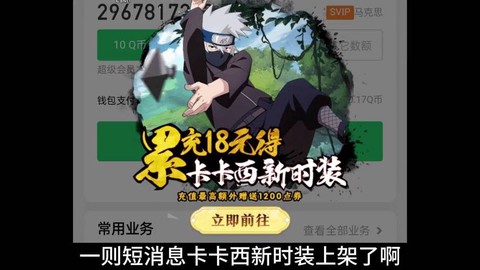 火影忍者卡卡西怎么获得[图2]