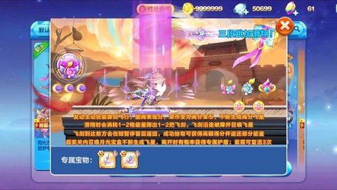 天天酷跑怎么得魔法石