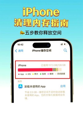 怎么清理天天酷跑内存[图1]